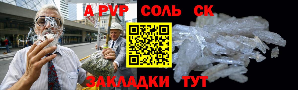 Alfa_PVP Соль  Вход с VPN  Мытищи  Альфа ПВП Соль 