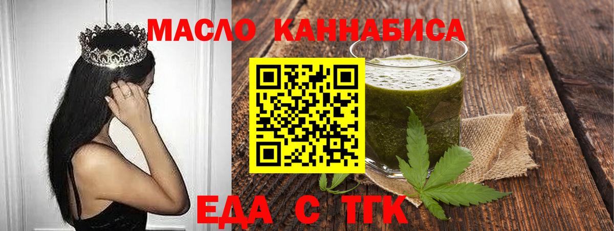 Печенье с ТГК марихуана  Вход с VPN  Мытищи 