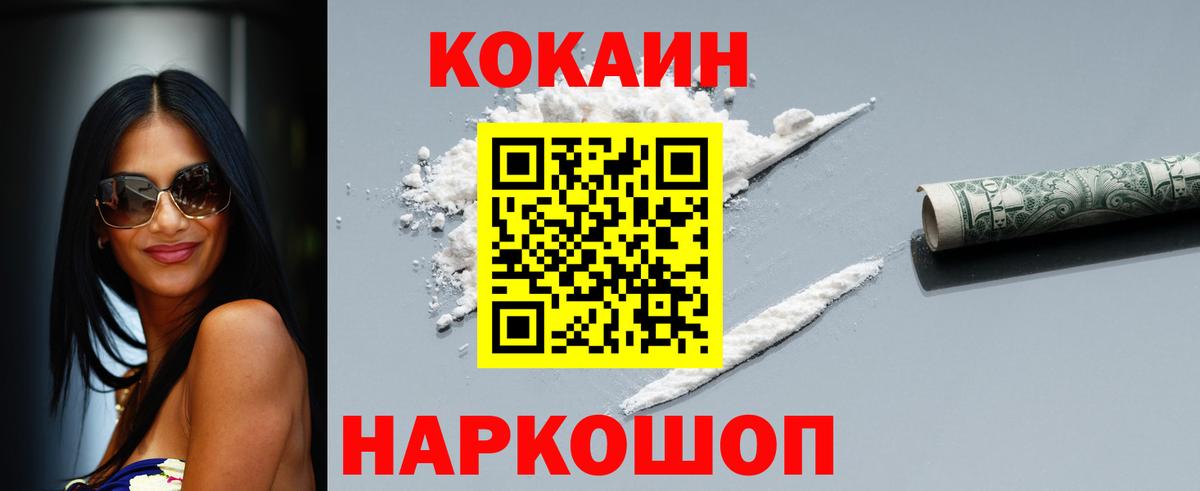 COCAIN Перу Мытищи