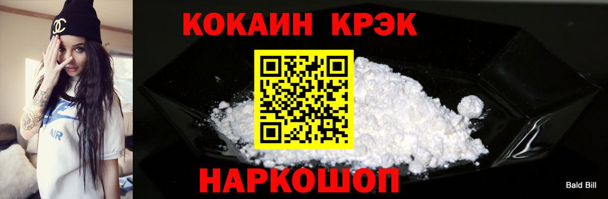 Мытищи  КОКАИН FishScale  КОКАИН  КОКАИН 98%  Вход с VPN 