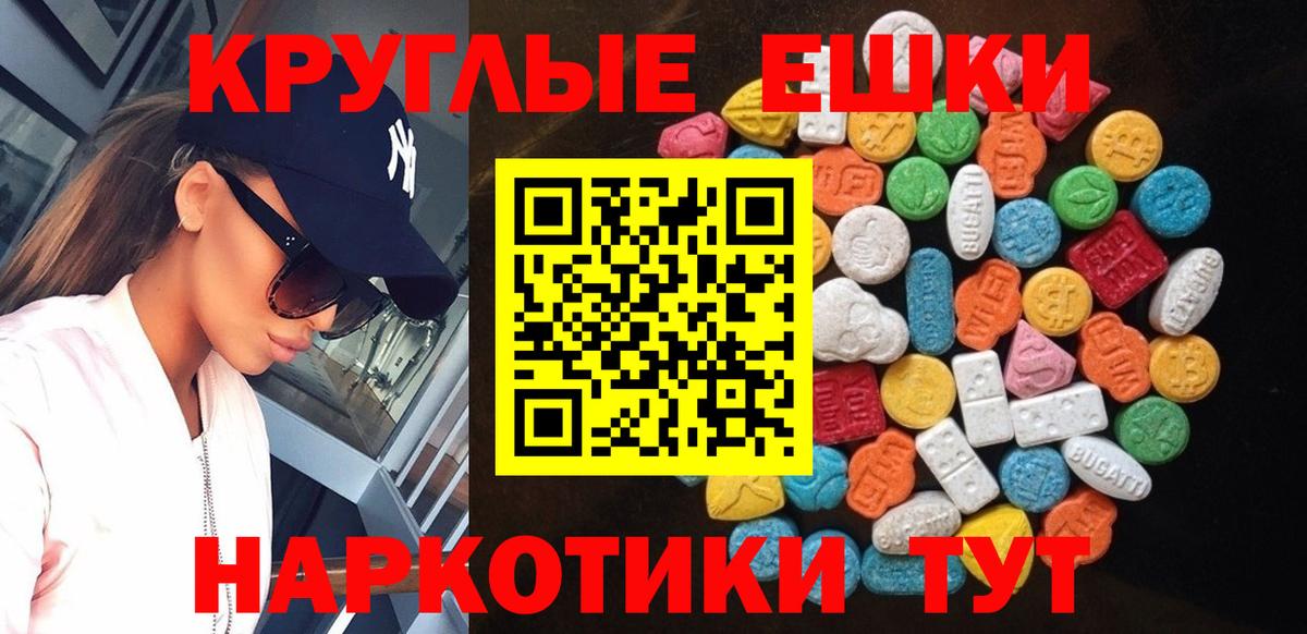 ЭКСТАЗИ круглые Мытищи