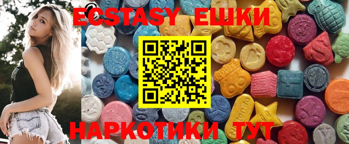 Ecstasy DUBAI  ЭКСТАЗИ  hydra онион  Мытищи  Вход с VPN  Ecstasy 99% 