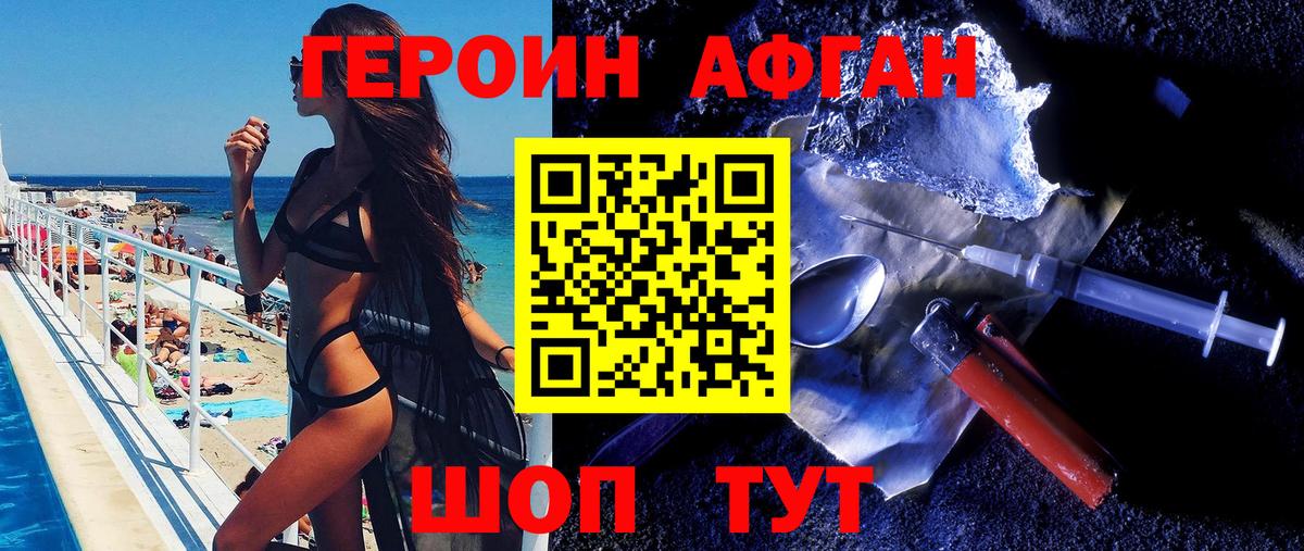 ГЕРОИН Heroin  Вход с VPN  Мытищи 