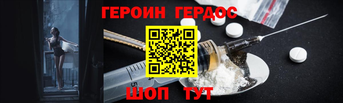 Героин Афган Мытищи