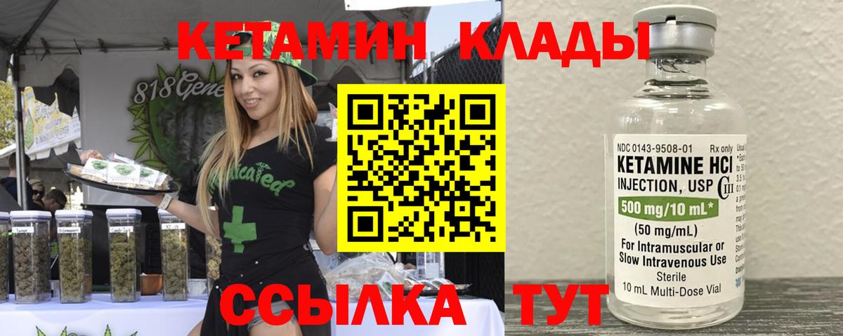 Кетамин VHQ  Вход с VPN  Мытищи 