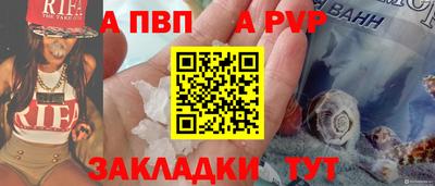 apvp Татарск