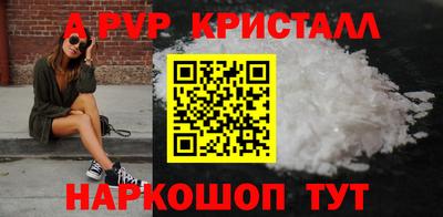 apvp Татарск