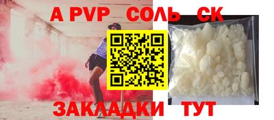 apvp Татарск