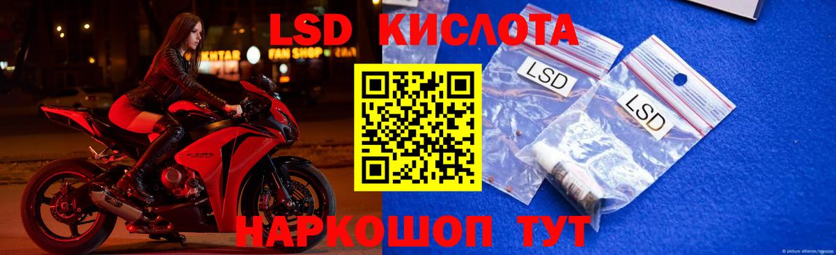LSD-25 экстази кислота Мытищи