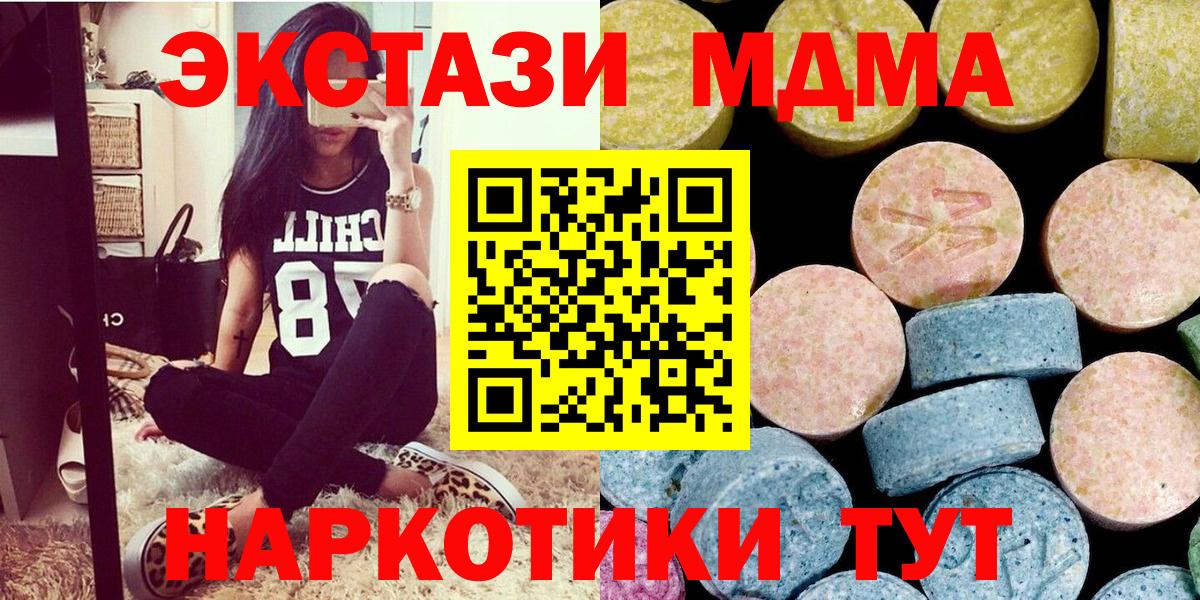 МДМА  МДМА Molly  Мытищи  Вход с VPN  МДМА кристаллы 
