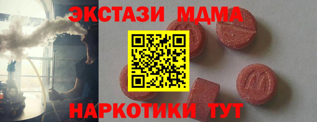МДМА молли Мытищи