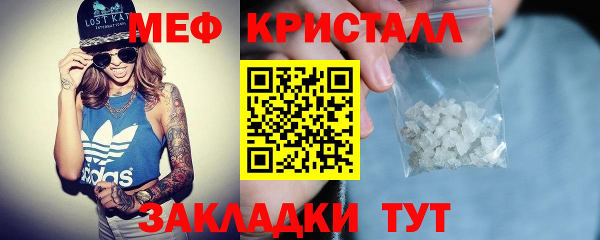 Меф  МЯУ-МЯУ  Вход с VPN  Мытищи  Меф мяу мяу  МЯУ-МЯУ 4 MMC 