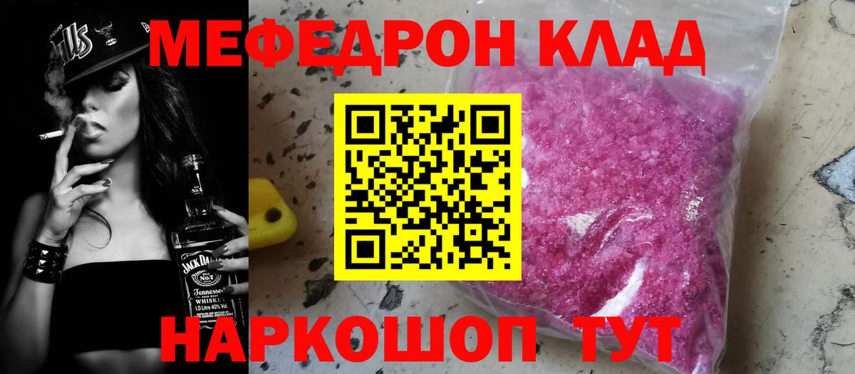 Меф Мытищи