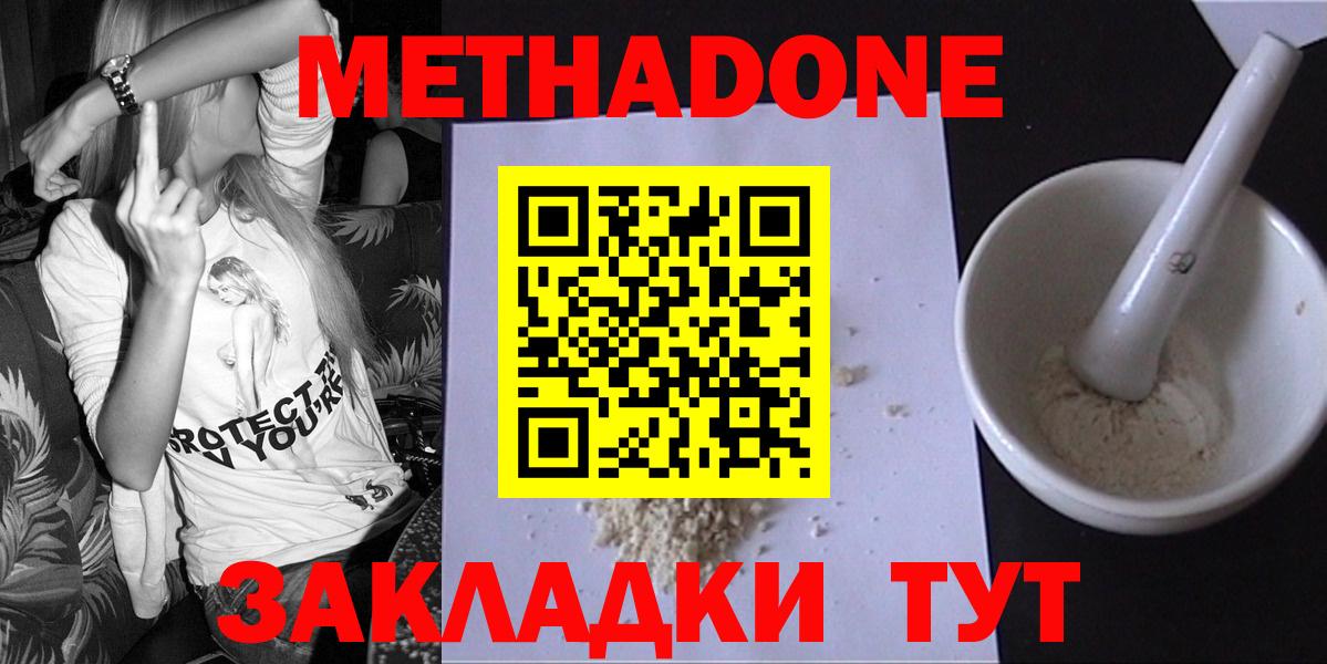 APVP СК кристаллы  КОКАИН  Экстази  МЕФ   Гашиш  Вход с VPN  Мытищи  Канабис  Cocaine 