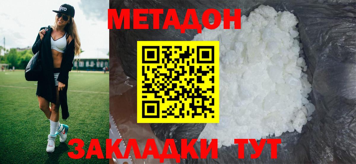 МЕТАДОН VHQ Мытищи
