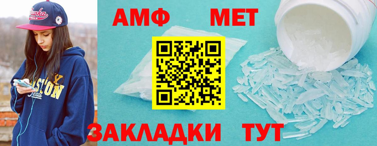 Мытищи  Метамфетамин винт  МЕТАМФЕТАМИН  Вход с VPN 