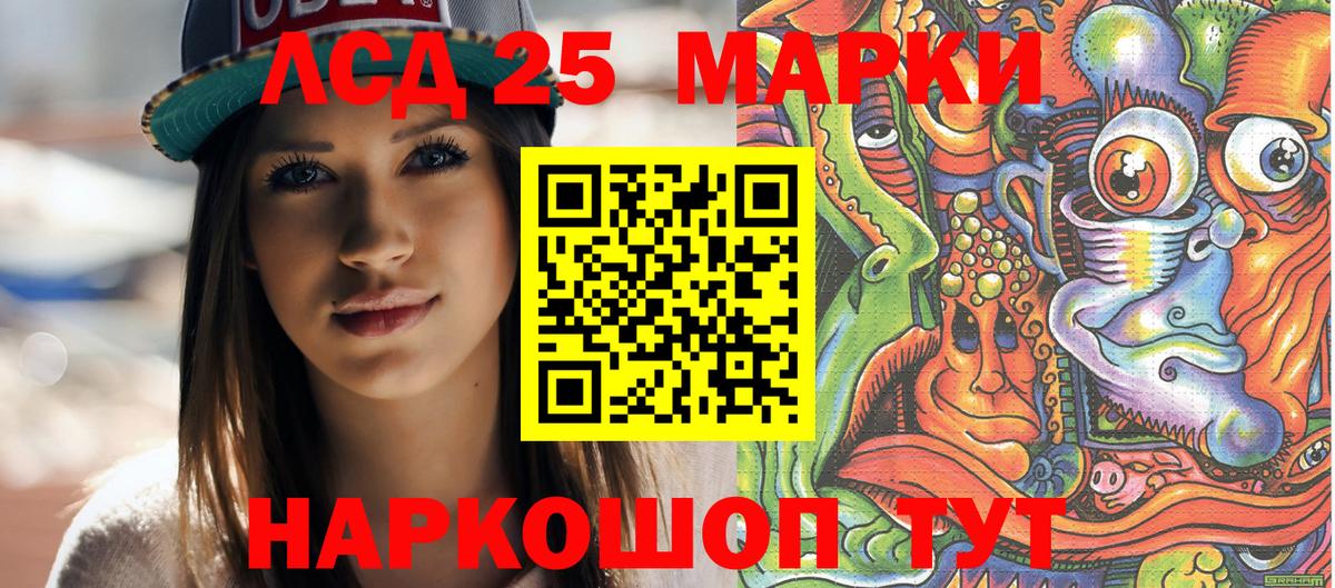 Мытищи  Марки 25I-NBOMe 1500мкг  купить наркотик  Вход с VPN 